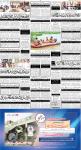 صفحہ 8