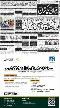 گوجرانوالہ کا اخبار