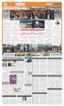 صفحہ 7