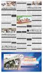 صفحہ 8