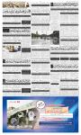 صفحہ 8