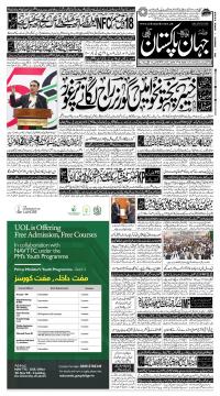 کراچی کا اخبار