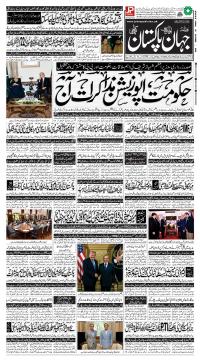 کراچی کا اخبار