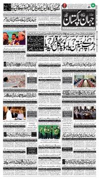 کراچی کا اخبار