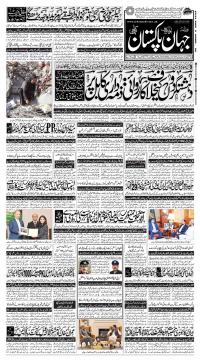 کراچی کا اخبار