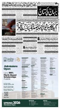 کراچی کا اخبار