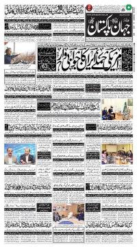 کراچی کا اخبار