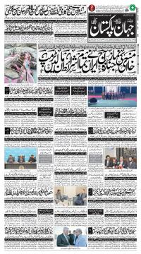 کراچی کا اخبار