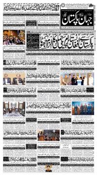 کراچی کا اخبار