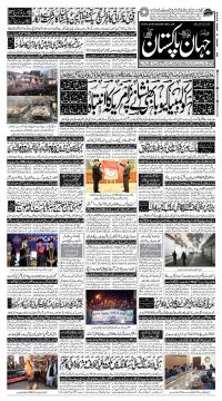 کراچی کا اخبار