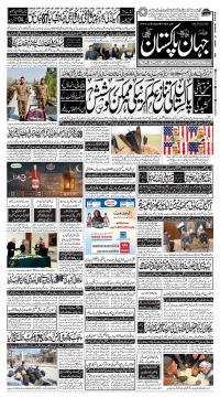 کراچی کا اخبار