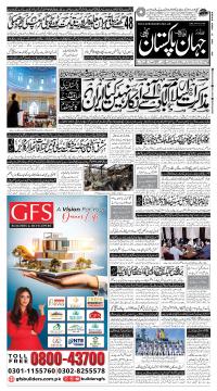 کراچی کا اخبار