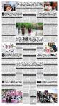 صفحہ 8