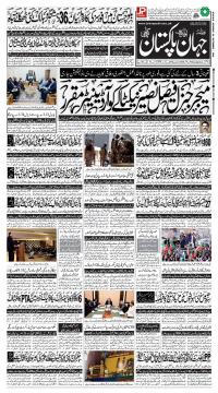 کراچی کا اخبار