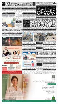 کراچی کا اخبار