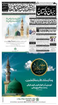 کراچی کا اخبار