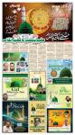 صفحہ 7