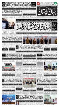 کراچی کا اخبار