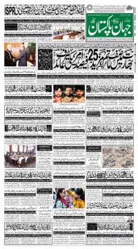 کراچی کا اخبار