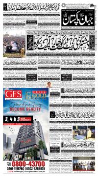 کراچی کا اخبار