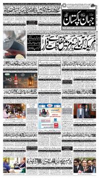 کراچی کا اخبار