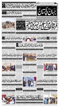 کراچی کا اخبار