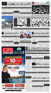 کراچی کا اخبار