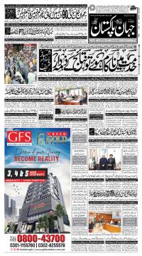 کراچی کا اخبار