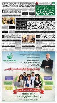 کراچی کا اخبار