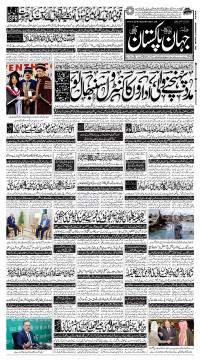 کراچی کا اخبار