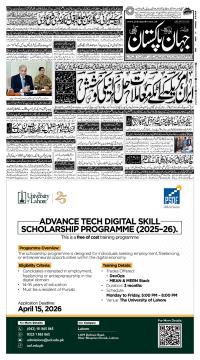 کراچی کا اخبار