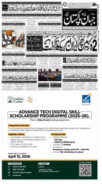 کراچی کا اخبار