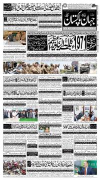 کراچی کا اخبار