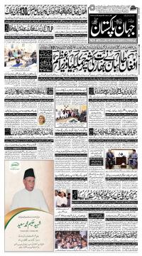 کراچی کا اخبار