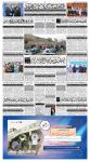 صفحہ 8