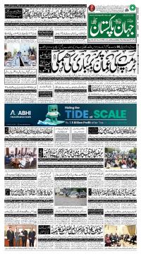 کراچی کا اخبار