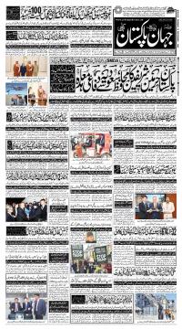 کراچی کا اخبار