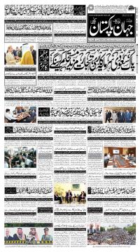 کراچی کا اخبار