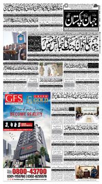 کراچی کا اخبار
