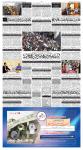 صفحہ 8