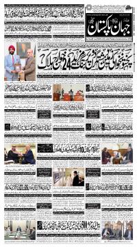 کراچی کا اخبار