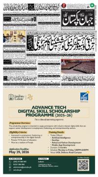 کراچی کا اخبار