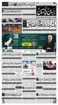 کراچی کا اخبار