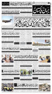 کراچی کا اخبار