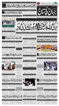 کراچی کا اخبار