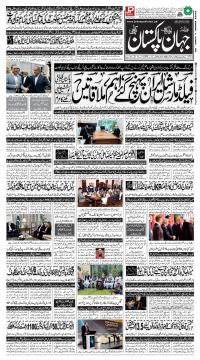کراچی کا اخبار
