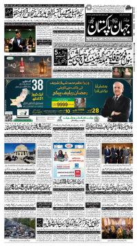 کراچی کا اخبار