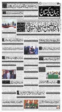 کراچی کا اخبار