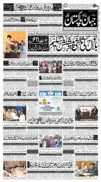 کراچی کا اخبار
