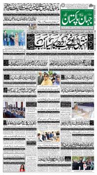 کراچی کا اخبار